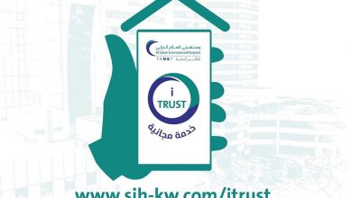 مستشفى السلام الدولي